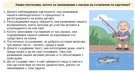 Развиваме вниманието и въображението